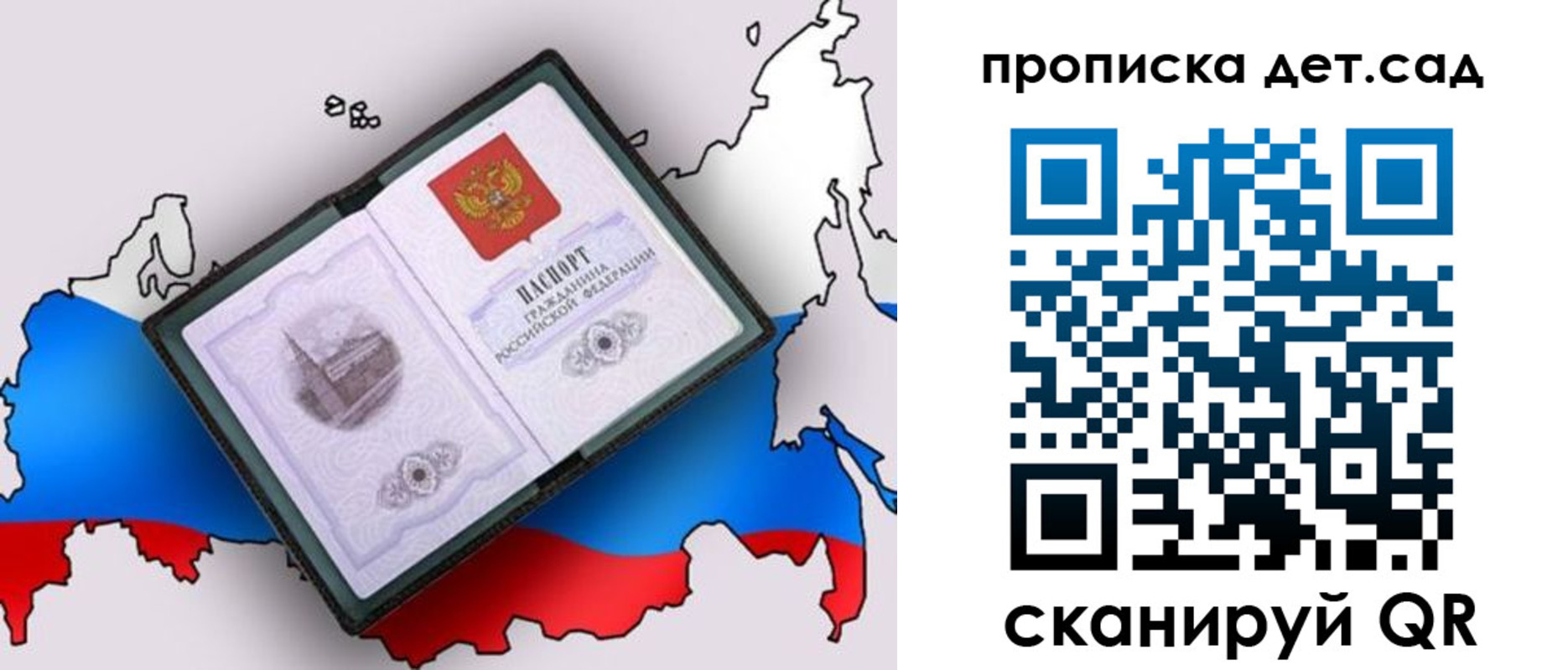 временная регистрация для школы в Мензелинске