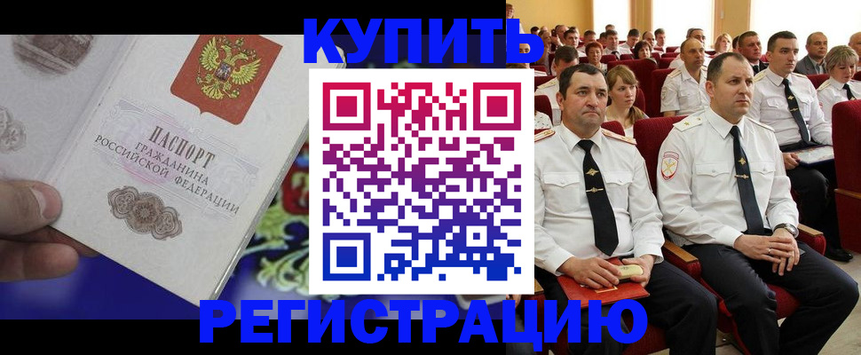 прописка для кредита в Мензелинске