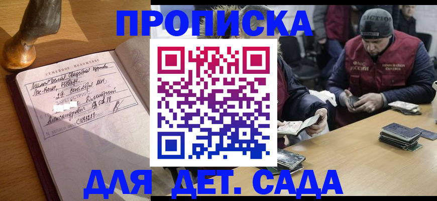 прописка регистрация в Мензелинске